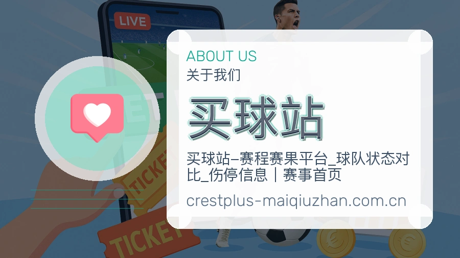 买球站体育内容服务路径