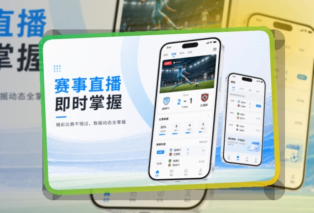 买球站APP访问界面展示